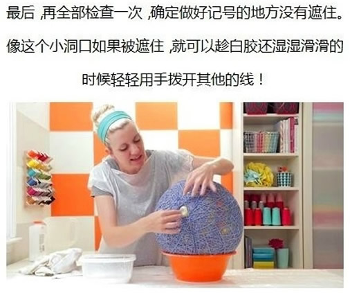 自制气球毛线灯罩教程 DIY气球毛线灯做法