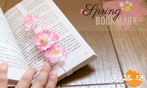 樱花造型可爱书签手工制作方法