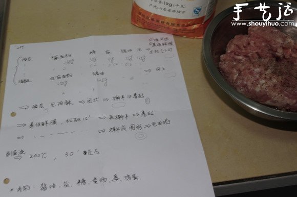 鲜肉月饼的做法 超详细！