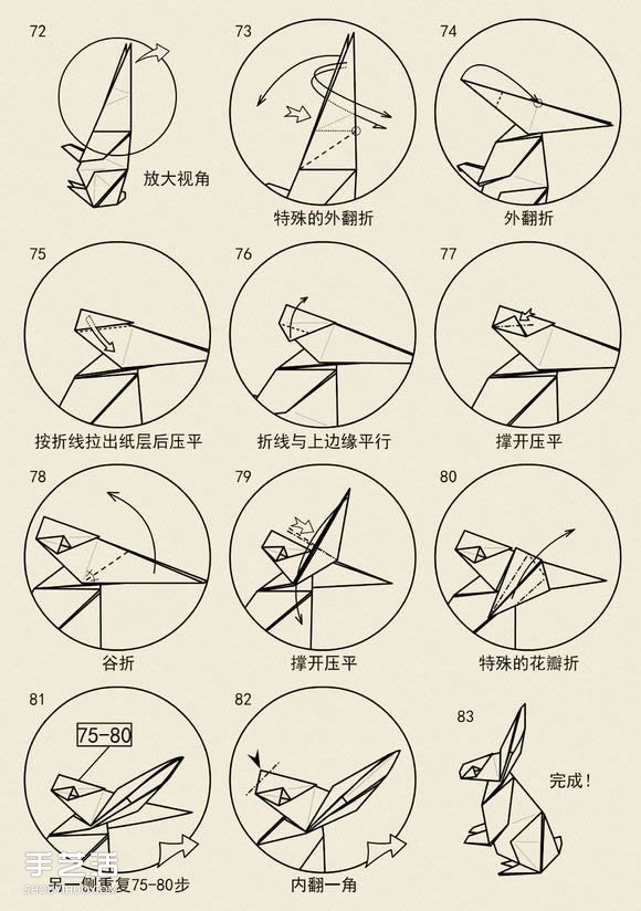 站立兔子的折叠方法图解 手工折兔子的步骤图