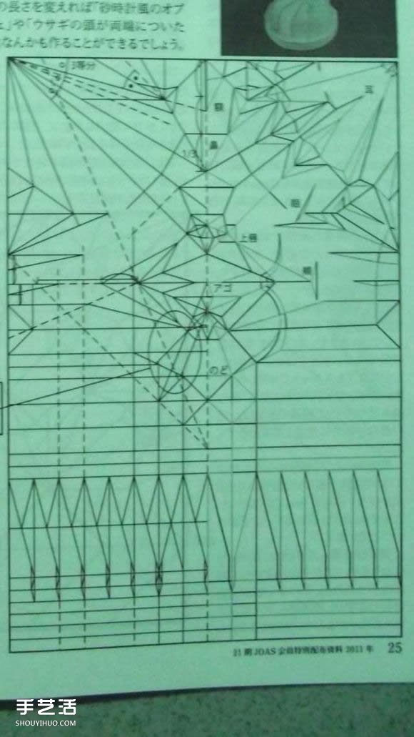 折纸兔子头详细步骤图 复杂立体兔头的折法