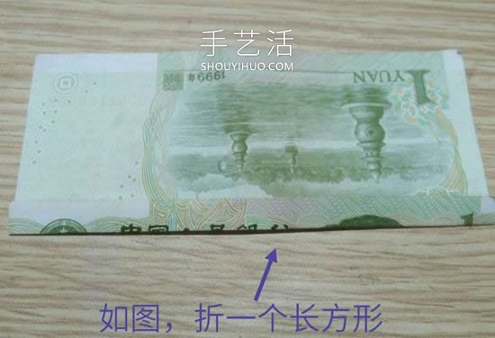 如何用纸币折戒指爱心的方法步骤图解教程