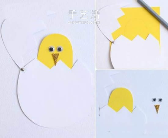 自制可爱生日贺卡的方法 黄色小鸡孵化破壳！