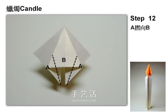 简单蜡烛的折法图解 分烛身和烛火两部分完成