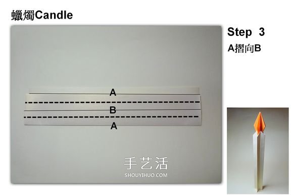 简单蜡烛的折法图解 分烛身和烛火两部分完成