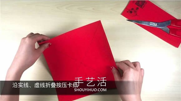 春节剪纸春字挂饰的折法和剪法图解教程