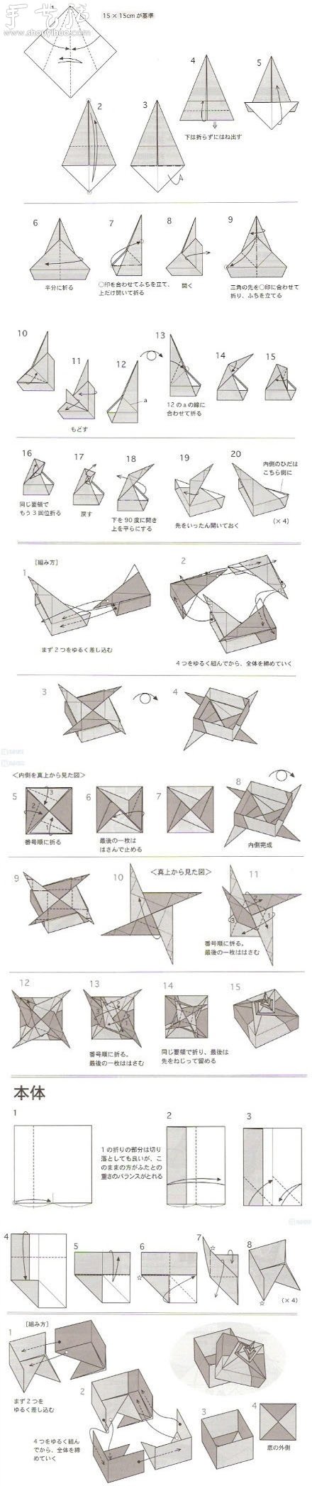 漂亮包装盒的的折纸教程