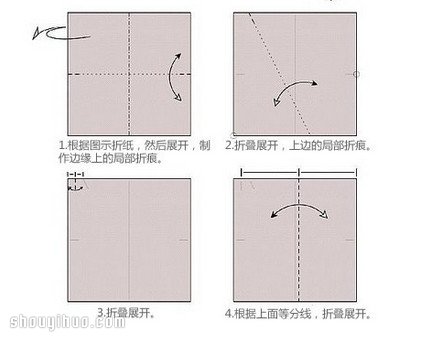 心形盒子的折法图解 折纸心形纸盒子叠法