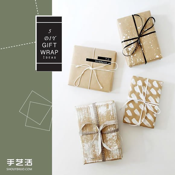 质感礼物包装DIY 5个简易方式带出品味与心意