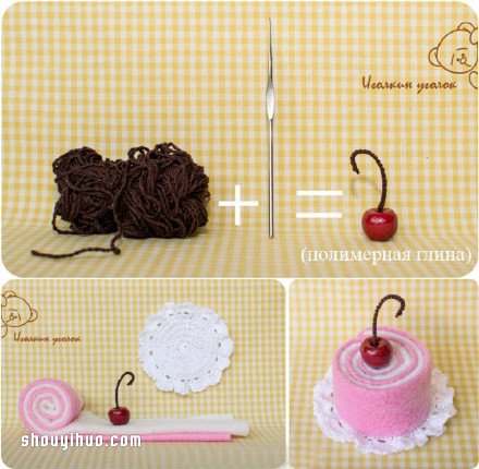 一组萌萌的不织布蛋糕甜点手工制作图解教程